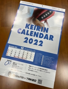 2022競輪カレンダー (2) - 500.jpg